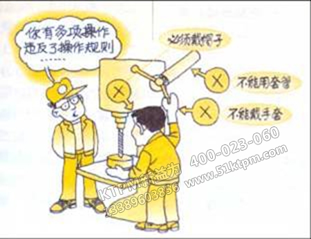 設備安全知識須知