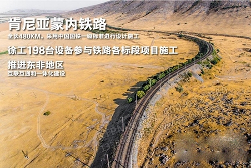 肯尼亞蒙內(nèi)鐵路 肯尼亞蒙內(nèi)鐵路