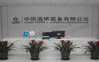 TPM培訓(xùn) 中國造紙裝備有限公司 TPM培訓(xùn) 中國造紙裝備有限公司