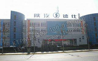TPM培訓(xùn) 陜西德仕汽車部件(集團(tuán))有限責(zé)任公司 TPM培訓(xùn) 陜西德仕汽車部件(集團(tuán))有限責(zé)任公司